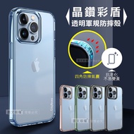 CITY晶鑽彩盾 iPhone 13 Pro 6.1吋 抗發黃透明殼 氣囊軍規防摔殻 手機殼 (多色可選)森林綠