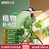 三思全光谱植物补光灯植物灯led灯仿太阳光模拟灯多肉花卉植物生长灯 全光谱60W防水防尘（支架款）