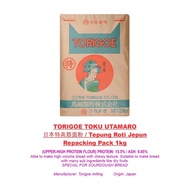 TORIGOE TOKU UTAMARO 1kg (JAPANESE BREAD FLOUR) 日本特高筋面粉 / Tepung Roti Jepun