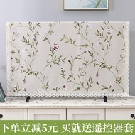 巧林儿电视机罩防尘罩42寸55寸65寸液晶43寸盖布挂式蕾丝58寸壁挂式盖巾 春意悠然米 52—55英寸（130cm）