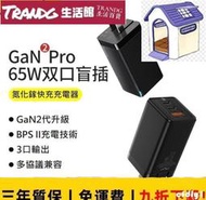 廠家直銷倍思 GaN2 Pro氮化鎵快充充電器 65W三口手機平板筆電通用充電頭