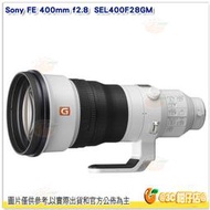 SONY SEL400F28GM FE 400mm F2.8 GM OSS 定焦大光圈 超望遠大砲鏡頭 台灣索尼公司貨