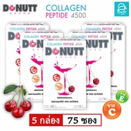 [ 5 กล่อง ] คอลลาเจน เปปไทด์ 4,500 มก. กลิ่น อะเซโรล่าเชอร์รี่ ตรา โดนัทท์ - Donutt Collagen Peptide 4,500 mg. (15 ซอง/กล่อง)