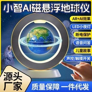 Xiaozhi AI Magnetic Levitation 13cm Floating Globe Deepseek Bean Bag Qwen Smart Body Large Model Lea