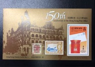 1991年香港郵政香港郵政處150周年紀念郵票小型張香港經典郵票第一輯（金粉亮）