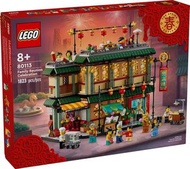 Lego 80113 Chinese New Year Family Reunion Celebration