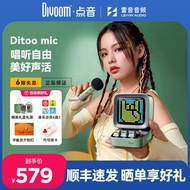 Divoom Point Audio and Video Plain Speaker Retro Bluetooth Karaoke Computer Audio Singing Small KTV Microphone Girls' Gifts