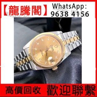 高價回收 舊手錶 二手錶 壞手錶 古董手錶 勞力士 Rolex 好壞都收 帝舵 帝陀 tudor 勞力士Rolex、歐米茄Omega、帝舵帝陀Tudor、江诗丹顿Vacheron Constantin