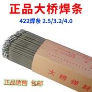 GD4 Bridge Welding Rod 2.02.5 3.2 Carbon Steel Welding Rod J422 Ordinary Household Small Welding Mac