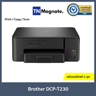 [เครื่องพิมพ์อิงค์แท้งค์] Brother DCP T230 Ink Tank - Print /Copy /Scan - รุ่นใหม่มาแทนเครื่องพิมพ์ 