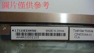 全新原廠 筆電面板 東芝 TOSHIBA U930 R930 R830 R835 R700 Z830 Z835 Z930 Z935  L830 R632  (13.3吋) 液晶面板破裂維修更換