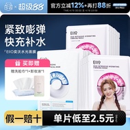 [30 Pieces Pack] eiio eiio Hydrating Moisturizing Elastic Moisturizing Relieve Sensitive Skin Patch 