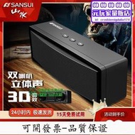 【公司貨-靠品質說話】音響 喇叭 藍芽喇叭 手提 山水T18藍牙音響低音炮大音量小音箱迷妳小型收音機插卡電