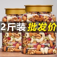 New Product Daily Nuts Mixed Nuts Mixed Nuts Mixed Nuts Dried Nuts Nuts Children Pregnant