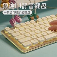 現貨 靜音鍵盤 狼途L1靜音鍵盤鼠標套裝有線發光電腦辦公通用雙色注塑不掉色鍵帽