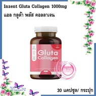 ##Inzent Gluta Collagen 1000mg แอล กลูต้า พลัส คอลลาเจน สูตรเข้มข้น 30 แคปซูล/ กระปุก##