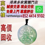 玻璃種冰春彩翡翠玉墜 千手觀音 翡翠玉器，天然翡翠，吊飾玉器，舊玉，和田玉雕像，石獅子，玉器擺件，金鑲玉，玉首飾，珠寶 戒指 手鏈 項鏈 耳環玉器擺件，古玩，古玉，壽山石，舊玉器，和田玉手把件，翡翠，