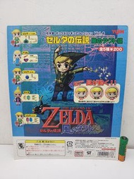 <不議價> Yujin Zelda Vol. 4 薩爾達傳說 Gashapon 扭蛋 機頭纸 1張 ()