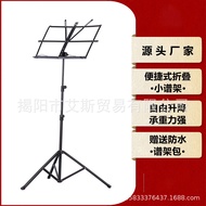 H-Y/ Foldable Portable Music Rack Thickened Music Stand Wholesale Qu Music Stand Professional Household Music Stand WDO3