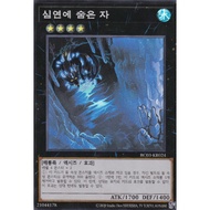 [RC03-KR024] YUGIOH "Abyss Dweller" Korean