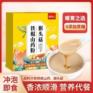 Hericium Yam Powder Independent Packaging Instant Packaging Instant Nutritious Breakfast Meal Replac