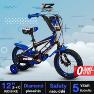 จักรยานเด็ก จักรยานเด็กวงล้อ 12 นิ้ว จักรยานของเด็ก 2-4 ปี จักรยานเด็กผู้ชาย bicycle for kids POLAR