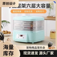 New Product Dried Fruit Machine Fruit Vegetable Pet Snacks Jerky Food Dehydrated Small Dryer Househo