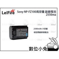數位小兔【Leifire Sony NP-FZ100 高容量 副廠電池 2550ma】A9 A7R III A7III A7 III 專業電池大廠 相容原廠解碼電池