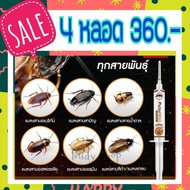 E-TAX✅ 4 หลอด แมลงสาบตายยกรัง เจลกำจัดแมลงสาบ ปีเตอร์แมน peter man กำจัดแมลงสาบ กับดักแมลงสาบ ล่อแมล