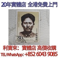 1999-8方志敏同志誕生一百週年紀念郵票 文革郵票 民國郵票 毛澤東郵票 紅印花郵票 梅蘭芳郵票 大小型張郵票 郵票 中國郵票 大陸郵票 徐悲鴻奔馬郵票 生肖郵票  80猴票 老紀特郵票 紅樓夢郵票