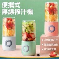 JK KOREA - 無線便攜式榨汁機果汁機(綠色)J0779 榨汁機推薦 無線設計 便攜榨汁機 綠色果汁機 家用榨汁機 健康飲品 榨汁機熱銷 廚房神器 榨汁機批發