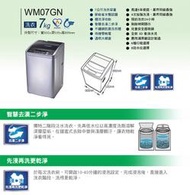 【樂活家電館】6500【Whirlpool惠而浦 7KG 定頻直立式洗衣機 WM07GN 】福利品可問