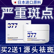 【SG Air Express】奈皙日本377烟酰胺美白祛斑霜淡化黑色素去雀斑老年黄褐斑面霜男女士