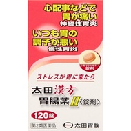 太田胃散 太田漢方胃腸藥Ⅱ 腸胃藥 120錠【第2類醫藥品】