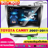 AO จอ android ติดรถยนต์ TOYOTA CAMRY 2007-2011เวอร์ชั่น13 WIFI GPS จอ2din Apple Carplay จอแอนดรอย 9 