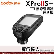 【數位達人】Godox 神牛 XPro II S+【牙科版】TTL 無線引閃器 單發射器 / 觸發器 引閃器 高速同步
