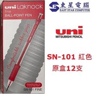 三菱 - Uni SN-101 Laknock 按掣原子筆 (紅色原盒12支)
