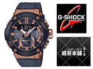【威哥本舖】Casio原廠貨 G-Shock GST-B200G-2A 太陽能藍芽連線錶款 GST-B200G