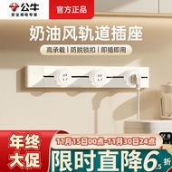 Bull Track Socket Cream Style Multi-Plug Sideboard Surface-Mounted Sliding Track Socket Movable Powe