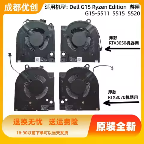 for Dell G15 5510 5511 5515 Notebook Cooling Fan RTX3050 RTX3060 Version 2021 12V