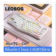 Leobog A75 Alice Mechanical Keyboard RGB TOP 3 Modes 2.4g/BT/Wired E-sports Office