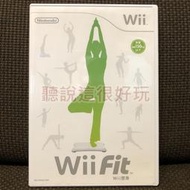 領券免運 Wii 中文版 Wii Fit 平衡板 平衡版 遊戲 正版 46 W894