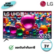 ทีวี 86 นิ้ว LG UHD AI UA84 4K Smart TV 2025 รุ่น 86UA8450PSA ประกันศูนย์
