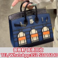 高價上門回收：Hermes 愛馬仕女士包Birkin20 藍房子 名牌手袋，CHANEL香奈兒，HERMES愛瑪仕，LV路易威登，Dior迪奧，Gucci古馳，BottegaVeneta葆蝶家，Pra