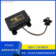 Marine generator regulator, Donghai fishing machine special 24V36V transistor voltage regulator to