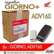 Key Remote "Genuine" Honda For Models: GIORNO+ ADV160 Product Code 35111-K0W-TA1