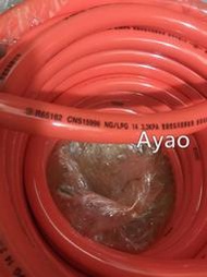 Ayao【水電材料】5分瓦斯管 CNS15996安全認證  5/8" 低壓瓦斯管  CNS認證 瓦斯爐 熱水器用 天然氣
