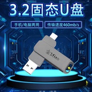 手機優盤1TB固態u盤半成品512GB旋轉金屬USB3.2電腦兩用type-Cu盤