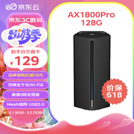 京东云无线宝 能赚京豆的云路由器 AX1800 Pro 128G高通5核处理器 WIFI6 5G双频高速 游戏路由 无线穿墙路由