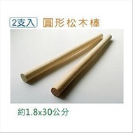 Master Stationery UA6507 Round Pine Stick (1.8x30cm) Have A Good Visit To The Shop